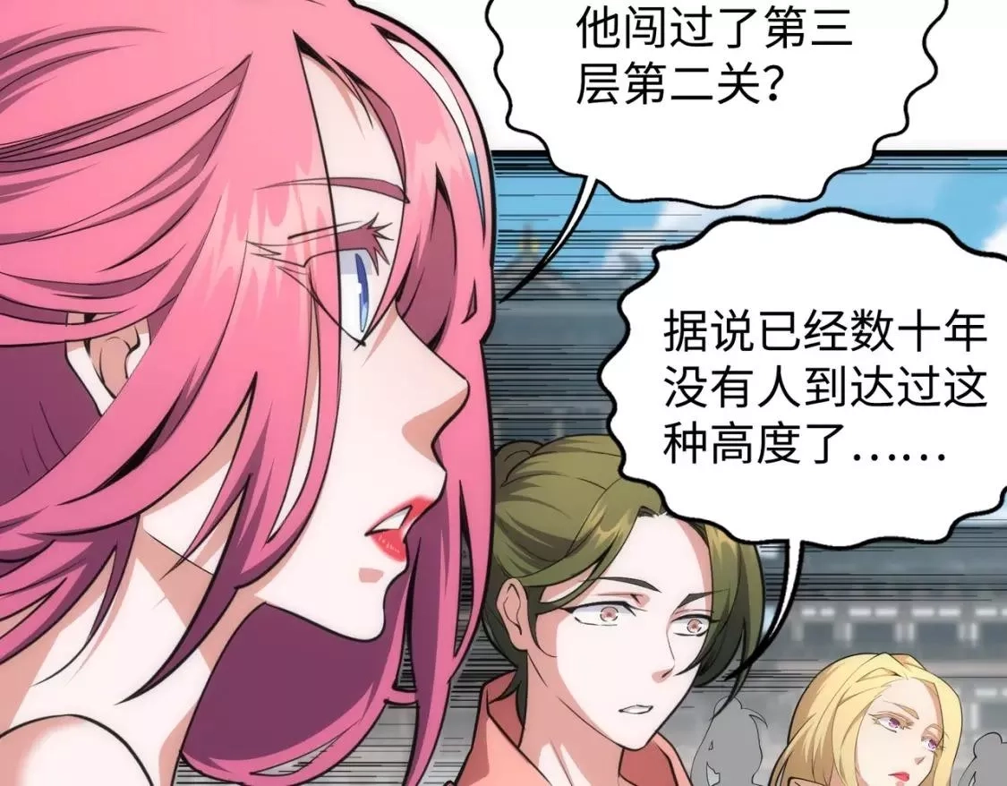 万古神帝,第64话 暂避锋芒,第66张